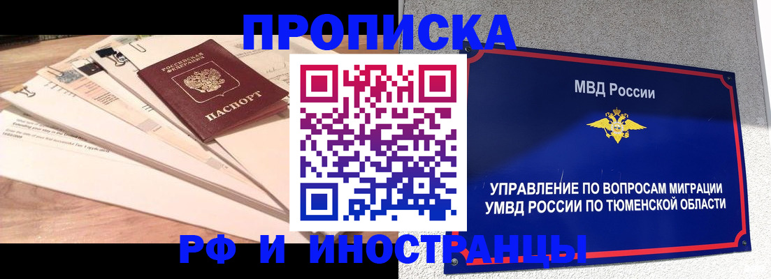 временная регистрация поиск в Сальске