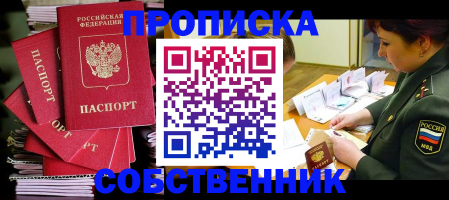 регистрация в Сальске