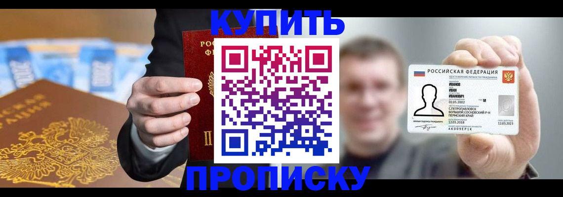 где прописаться в Сальске