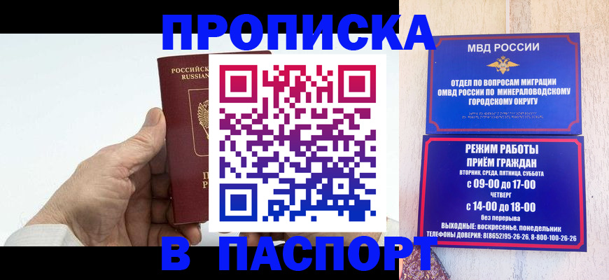 временная регистрация законно в Сальске