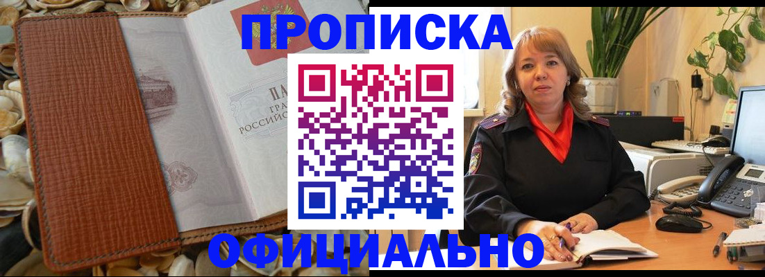 временная регистрация поиск в Сальске
