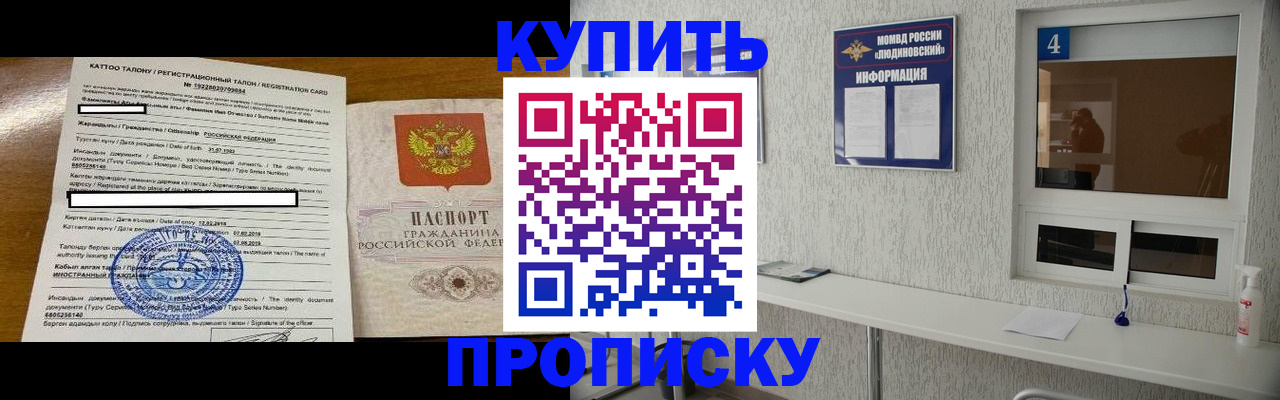 временная регистрация поиск в Сальске