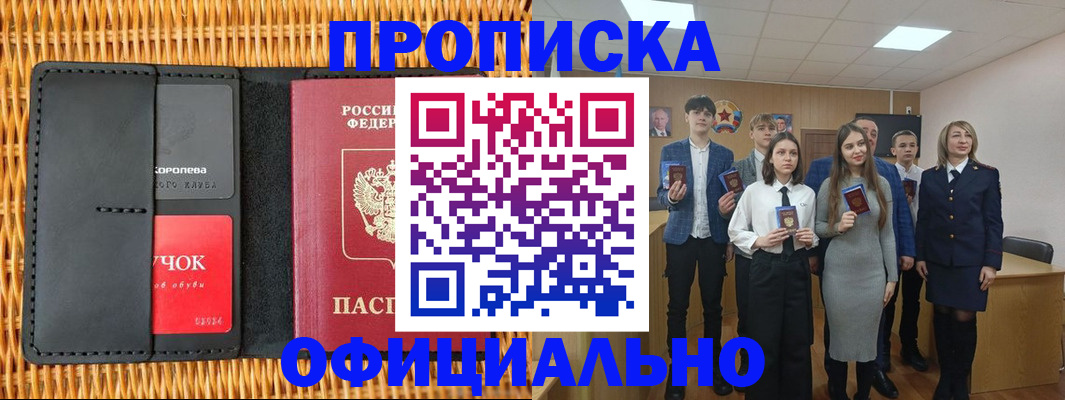 регистрация для дет. сада в Сальске