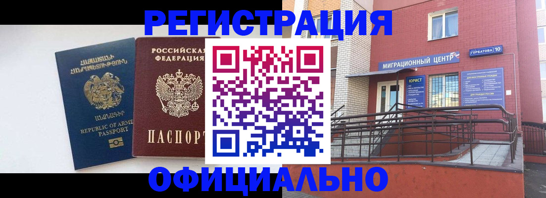 прописка паспорт в Сальске