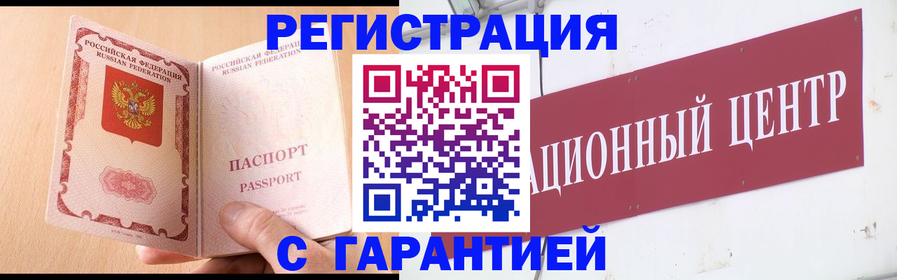 прописка паспорт в Сальске